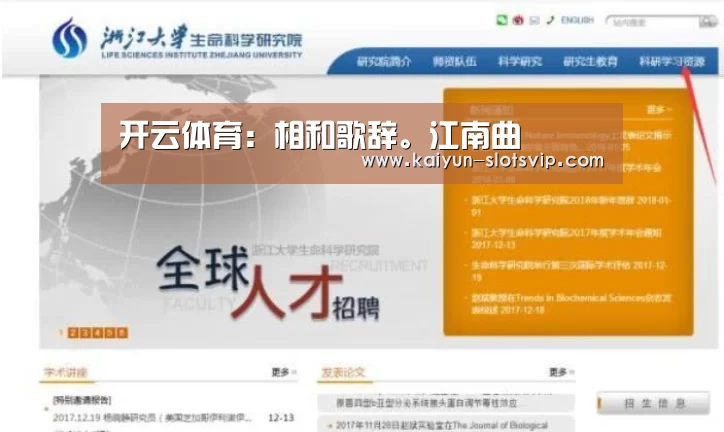 开云体育:相和歌辞。江南曲(图1) 开云赛事