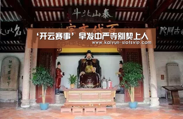 开云赛事