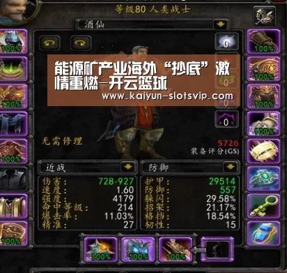 开云篮球