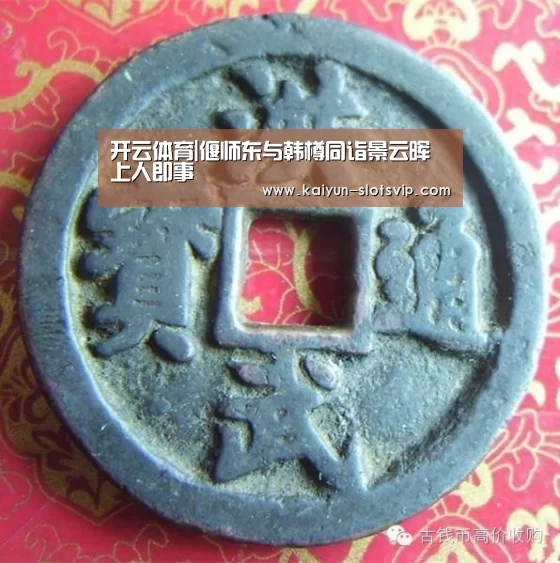 开云体育|偃师东与韩樽同诣景云晖上人即事(图1) 开云赛事