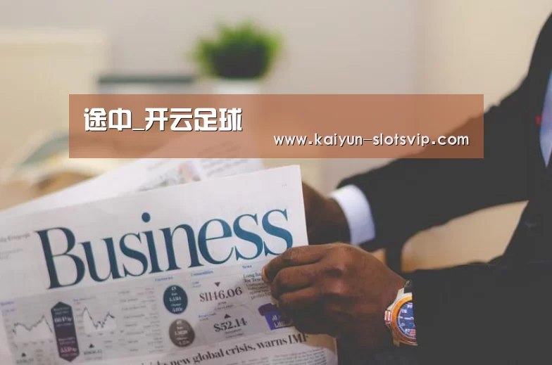 开云篮球